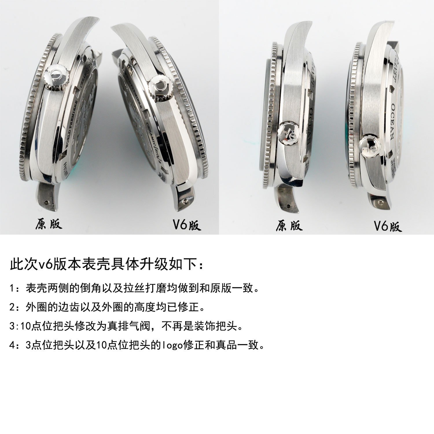 N厂欧米茄海马600 1948限量版 V6版更新了什么？
