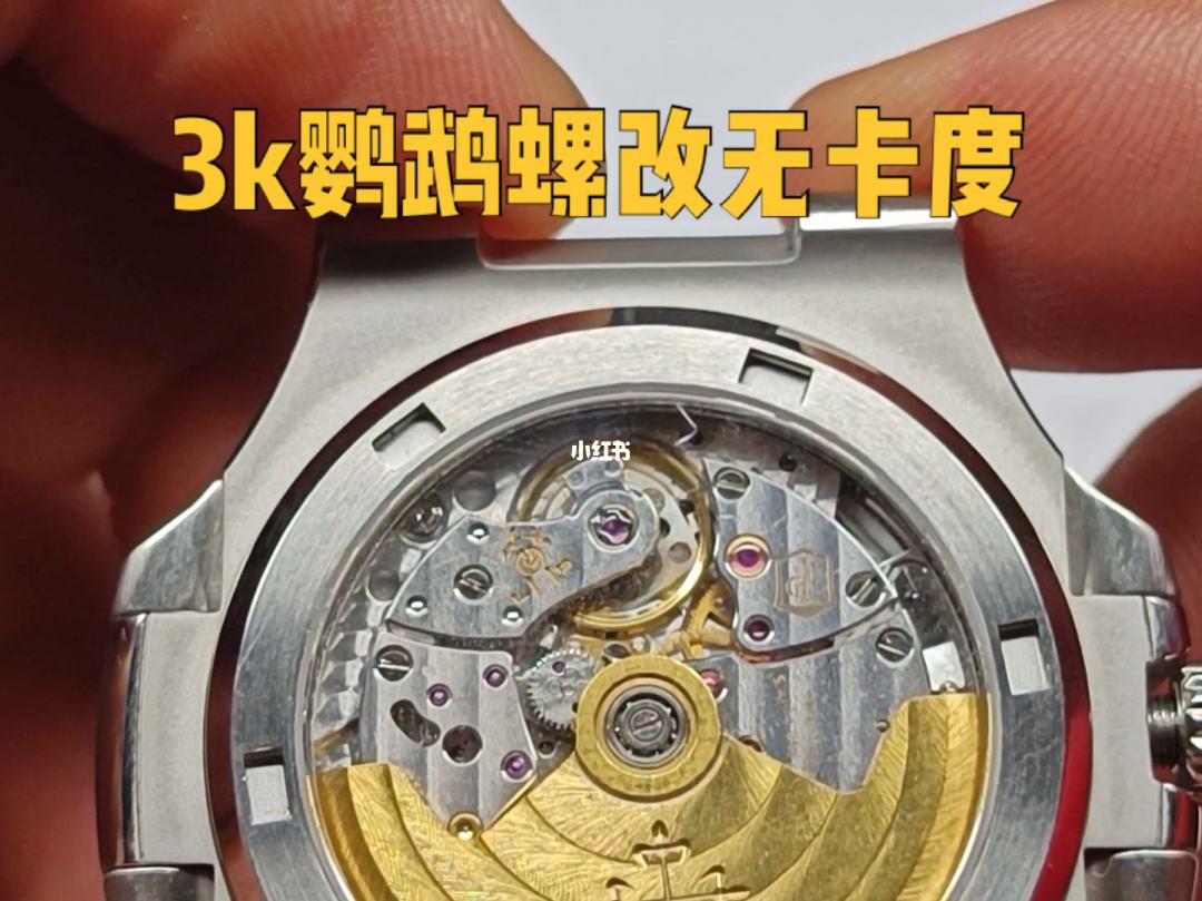 复刻表开模机芯对比正品机芯没有区别没有破绽？别天真了