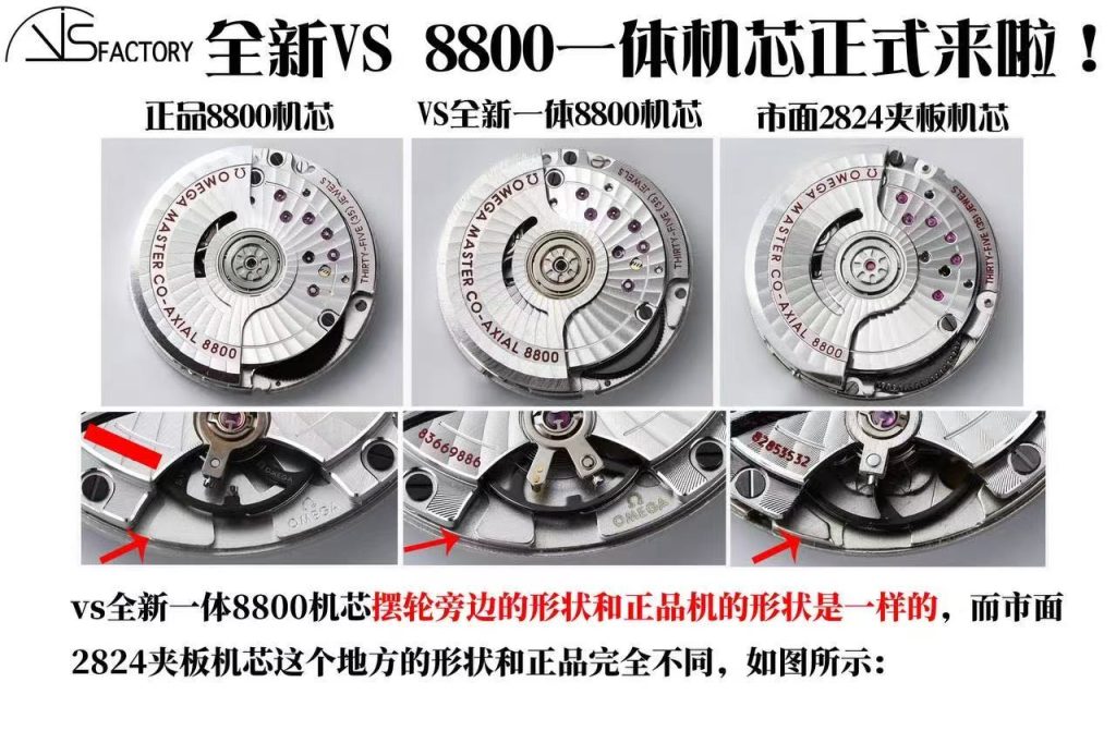 VS厂丹东8800机芯全面评测：对比老款2824夹板机芯，究竟升级了什么？