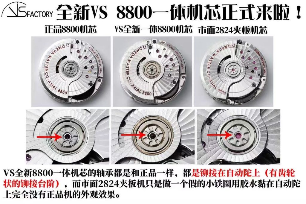 VS厂丹东8800机芯全面评测：对比老款2824夹板机芯，究竟升级了什么？