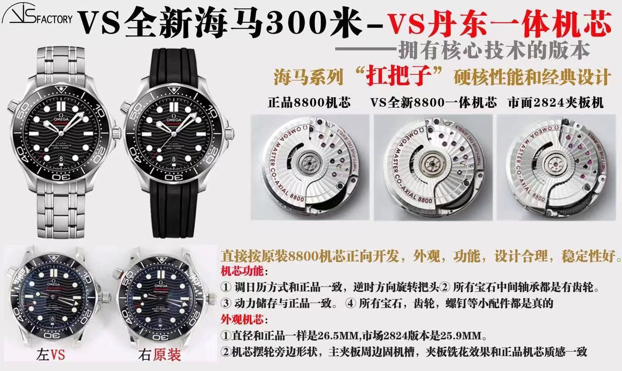 VS厂最新力作——海马300米“V4版”来了！